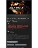 DARK SOULS: Prepare To Die Edition (STEAM GIFT RU/CIS)
