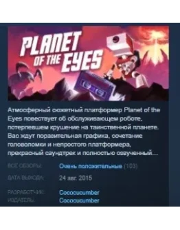 Planet of the Eyes STEAM KEY REGION FREE GLOBAL