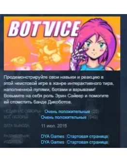 Bot Vice STEAM KEY REGION FREE GLOBAL+РОССИЯ Bot Vice STEAM KEY REGION FREE GLOBAL+РОССИЯ
