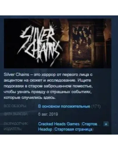 Silver Chains STEAM KEY RU+CIS СТИМ КЛЮЧ ЛИЦЕНЗИЯ Silver Chains STEAM KEY RU+CIS СТИМ КЛЮЧ ЛИЦЕНЗИЯ