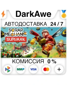Scrap Mechanic STEAMRU АВТОДОСТАВКА 0
