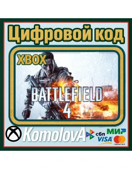 Battlefield 4 XBOX ONE / XBOX SERIES XS КЛЮЧ
