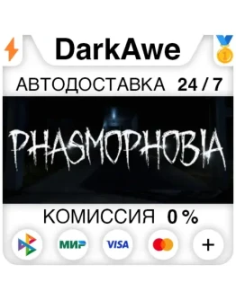 Phasmophobia +ВЫБОР РЕГИОНА STEAM АВТОДОСТАВКА 0