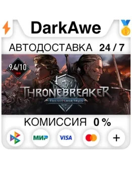 Thronebreaker: The Witcher Tales STEAMRU АВТО 0