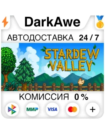 Stardew Valley +ВЫБОР РЕГИОНА STEAMАВТОДОСТАВКА 0