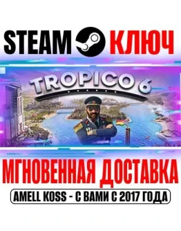 Tropico 6 El Prez Edition (+2 DLC) Steam Ключ РФ+СНГ Tropico 6 El Prez Edition (+2 DLC) Steam Ключ РФ+СНГ