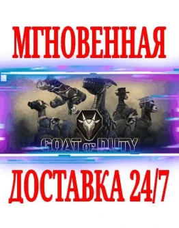Goat of Duty SteamРФ+Весь МирKey + Бонус