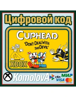Cuphead XBOX ONE / XBOX SERIES XS + PC КЛЮЧ Cuphead XBOX ONE / XBOX SERIES XS + PC КЛЮЧ
