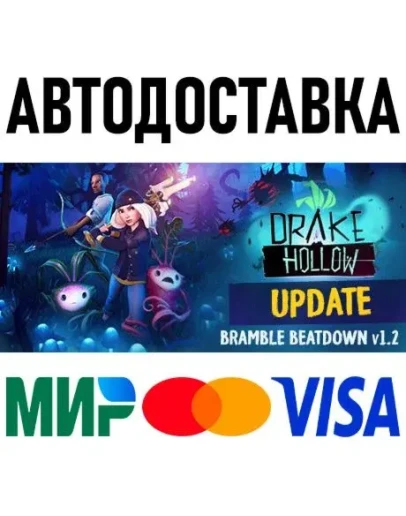 Drake Hollow * STEAM Россия АВТОДОСТАВКА 0