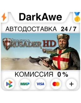 Stronghold Crusader HD STEAMRU АВТОДОСТАВКА 0