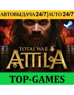Total War: ATTILA Steam АВТОВЫДАЧА 24/7