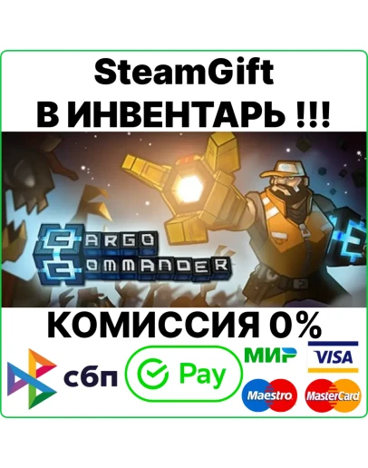 Cargo Commander SteamGift/RU+CIS