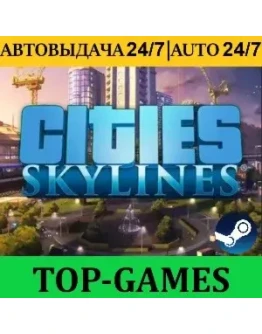 Cities: Skylines АВТОВЫДАЧА 24/7 Steam Global Cities: Skylines АВТОВЫДАЧА 24/7 Steam Global