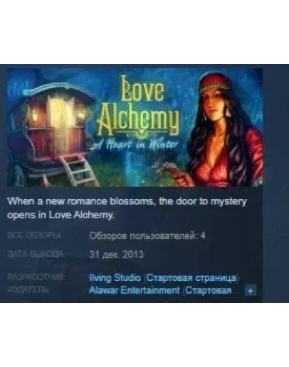 Love Alchemy: A Heart In Winter STEAM KEY GLOBAL+РФ