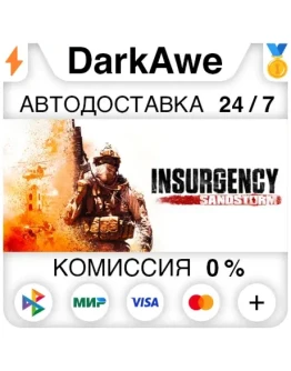 Insurgency: Sandstorm +ВЫБОР STEAMRU АВТО 0
