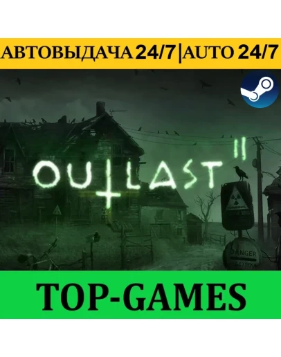 Outlast 1-2 + Whistleblower DLC Steam Region Free