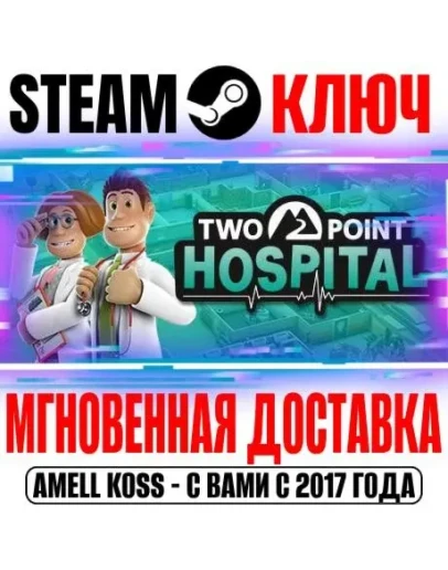 Two Point Hospital Full Health Collection* Steam Key