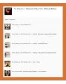 The Division 2: Воители Нью-Йорка Ultimate XBOX