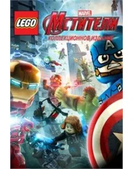 LEGO Marvels Avengers Deluxe Edition ключ XBOX ONE LEGO Marvels Avengers Deluxe Edition ключ XBOX ONE