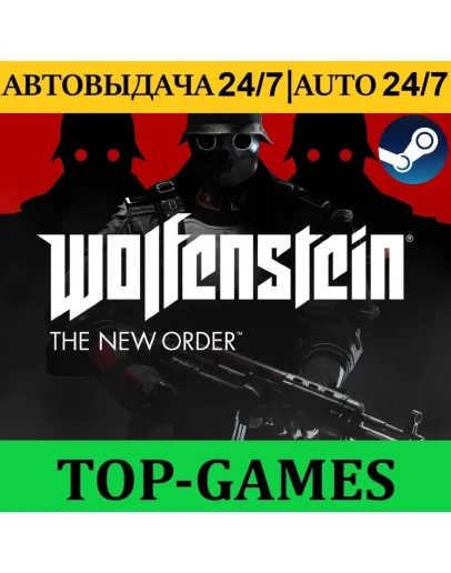 Wolfenstein The New Order Steam АВТОВЫДАЧА 24/7 Wolfenstein The New Order Steam АВТОВЫДАЧА 24/7