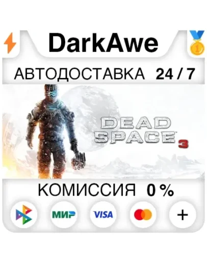 Dead Space 3 STEAMRU АВТОДОСТАВКА 0