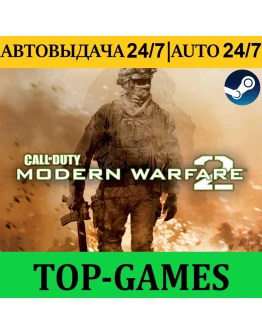 Call of Duty: Modern Warfare 2 Steam Region Free