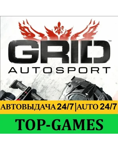 GRID Autosport Steam Region Free АВТОВЫДАЧА 24/7