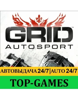 GRID Autosport Steam Region Free АВТОВЫДАЧА 24/7