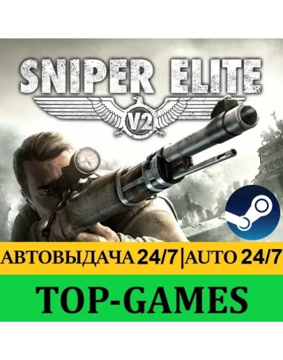 Sniper Elite V2 Steam АВТОВЫДАЧА 24/7 Region Free
