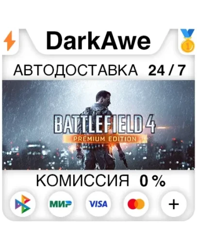 Battlefield 4 Premium Edition +ВЫБОР РЕГИОНА STEAM
