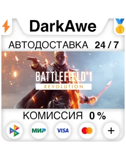 Battlefield 1 Revolution +ВЫБОР РЕГИОНА STEAM