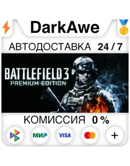 Battlefield 3 Premium Edition STEAMRU АВТО 0