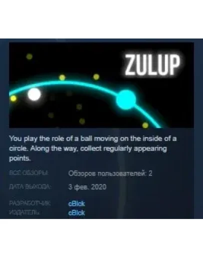 Zulup STEAM KEY REGION FREE GLOBAL