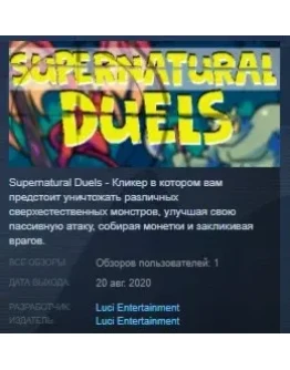 SuperNatural Duels STEAM KEY REGION FREE GLOBAL