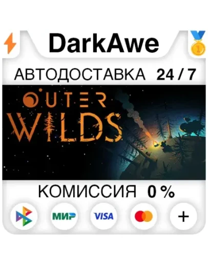 Outer Wilds +ВЫБОР STEAMRU АВТОДОСТАВКА 0