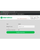 Разблокировка модема МегаФон M150-4. Код.