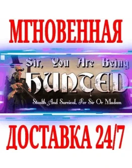 Sir, You Are Being Hunted SteamРФ+Весь МирKey +