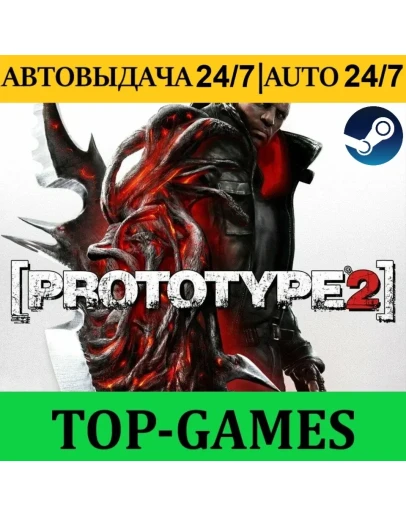 PROTOTYPE 2 Steam Region Free АВТОВЫДАЧА 24/7