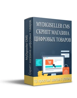 Интернет-магазин бизнес по продаже видео игр Digiseller Интернет-магазин бизнес по продаже видео игр Digiseller