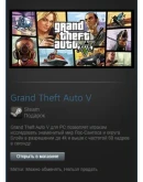 Grand Theft Auto V / 2in1 (Steam Gift RegFree в Инвент)