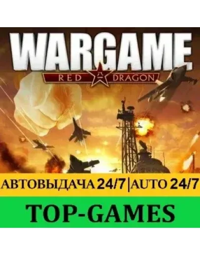 Wargame: Red Dragon Steam Region Free