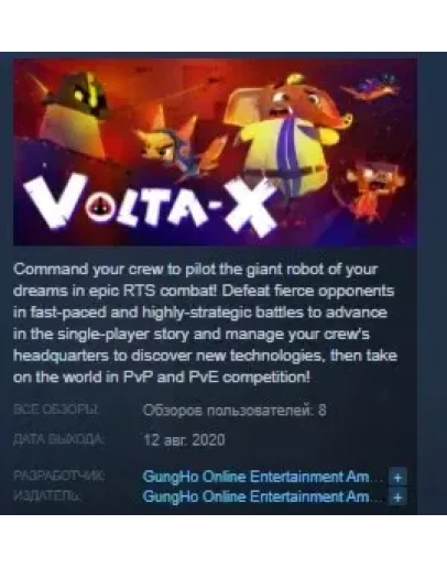 Volta-X STEAM KEY REGION FREE GLOBAL+РОССИЯ