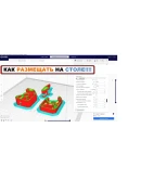 3Д модель e3dv6 +BMG экструдер +BMG Aero WIND