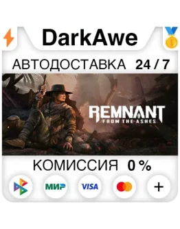 Remnant: From the Ashes +ВЫБОР STEAMRU АВТО 0 Remnant: From the Ashes +ВЫБОР STEAMRU АВТО 0