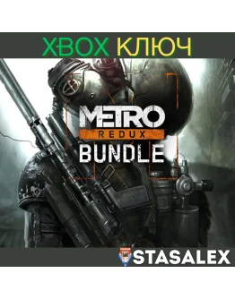 METRO REDUX BUNDLE XBOX ONE,XSКЛЮЧ METRO REDUX BUNDLE XBOX ONE,XSКЛЮЧ