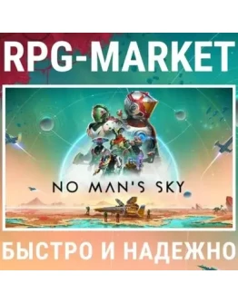 NO MANS SKY (STEAM/RU) ОФИЦИАЛЬНО + ПОДАРОК