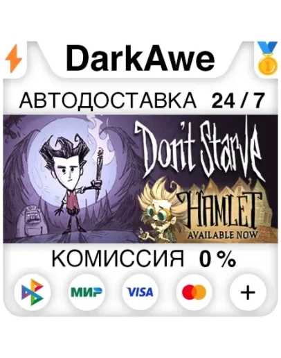 Don't Starve STEAMRU АВТОДОСТАВКА 0