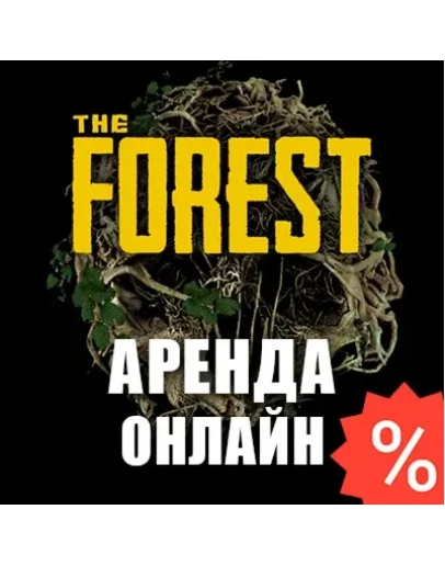 The Forest (Аренда аккаунта Steam) Онлайн, Geforce Now