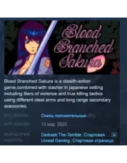 Blood Branched Sakura STEAM KEY REGION FREE GLOBAL