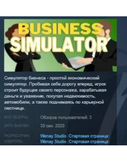 Business Simulator STEAM KEY REGION FREE GLOBAL Business Simulator STEAM KEY REGION FREE GLOBAL